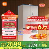 米家小米【国家补贴20%】508升十字对开四开门60cm超薄平嵌零嵌入式家用冰箱底部前置散热BCD-508WMBI