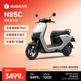 九号（Ninebot）电动摩托车N85C 9号电动电瓶车成人小型铅酸电摩【门店自提】 颜色可到门店选
