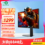 泰坦军团 27英寸 QD-MiniLED 2K 275Hz DyDs运动插帧 HDR1000 10Bit 软件菜单 旋转升降 电竞显示器P276MS 