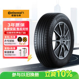 马牌（Continental）汽车轮胎205/55R16 91V EC5 MO原配奔驰A级 适配日产劲客(进口)