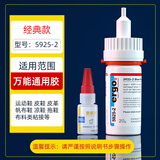 ergo【瑞士进口】补鞋胶水软性树脂胶防水粘鞋专用胶水强力胶鞋胶粘皮鞋运动鞋修鞋底胶粘鞋胶 补鞋胶 5925-2增强版