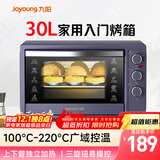 九阳（Joyoung）电烤箱家用多功能专业30L大容量烘焙电烤箱精准定时控温专业烘焙易操作KX32-V2171