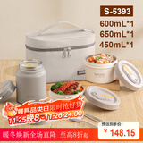 泰福高（TAFUCO）保温饭盒316L不锈钢上班族可微波炉学生便携碗焖烧桶套装S5393