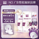 蓓姿（POISE）女性漏尿护垫吸水巾240mm*42片女性护理垫产后失禁成人净味卫生巾
