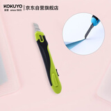 国誉(KOKUYO)美工刀小号FLANE安全便携手工刀裁纸刀附刀片收纳盒 办公用品 绿色 1个 HA-S100YG
