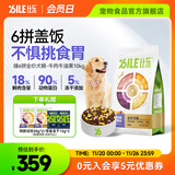 比乐狗粮 臻6拼冻干椰子鸡 牛肉鸭肉配方鲜肉粮全价成犬幼犬通用犬粮 牛肉牛油果10kg【升级款】