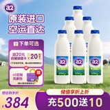 a2牛奶 全脂鲜牛奶1L*6 低温巴氏杀菌 孕妇奶 原装进口 源头直发
