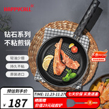 HAPPYCALL韩国进口升级无烟不粘锅煎锅家用平底煎锅煎蛋牛排煎饼燃气电磁炉 20cm 钻石小煎锅 不挑炉灶