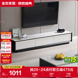 全友家居 电视柜现代简约岩板电视柜落地客厅家具储物收纳柜子