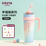 COSTA巨无霸保温杯男女士大容量水杯不锈钢吸管杯学生冰霸杯子车载送礼