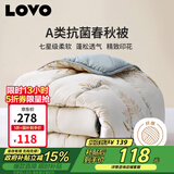 LOVO罗莱家纺 倍·蓬松A类抗菌纤维春秋被2.6斤150*215cm米色