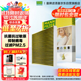 曼牌（MANNFILTER）多效空调滤清器空调滤芯FP24009马自达6阿特兹CX-4/CX-5红旗HS5H5