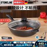 STONELINE德国进口平底锅不粘锅麦饭石煎锅无油烟炒菜锅牛排锅电磁炉燃气灶 28cm卓越带盖