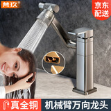 梵玖全铜洗脸盆水龙头卫生间冷热万向机械臂洗手池面盆招财猫水龙头 方形【全铜体洗头神器】-枪灰色
