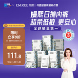 嫚熙（EMXEE）一次性内裤孕产妇月子纯棉内裤女旅游出差日抛免洗生理期内裤28条