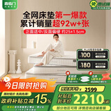 喜临门床垫 2cm高纯乳胶独袋弹簧黄麻床垫 白骑士plus 1.35x2米软硬适中