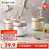 小熊（Bear）调料罐3件套 调味盒调料瓶套装厨房盐罐勺盖一体调味盒玻璃收纳盒