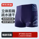 京东京造 泳裤男士弹力舒适平角泳装速干不贴身温泉度假男士游泳裤蓝色XXL