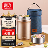 FGA富光焖烧杯304不锈钢保温桶大容量闷焖烧罐壶饭盒粥汤桶提锅-1L