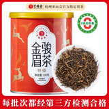 艺福堂红茶 武夷山桐木关原产正山小种蜜香特级精选80g罐装 茶叶
