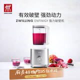 双立人（ZWILLING）破壁机多功能家用绞肉机榨汁机辅食机制作冰淇淋料理机Enfinigy厨房电器小家电 【1600W】强力破壁机1.8L