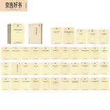 第六辑 套装42册/中华现代学术名著丛书·第六辑