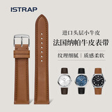 istrap表带男真皮女士纳帕牛皮软快拆款原装适用欧米茄万国积家DW帝陀万宝龙美度1853天梭名匠浪琴手表带 浅棕同色线丨银色针扣 与表盘接口宽度20mm