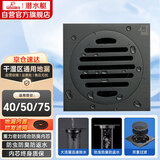 潜水艇（Submarine）MTF40-10黄铜镀镍枪灰色拉丝面超薄防臭地漏 干湿区地漏40管径