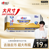 心相印厨房湿巾 80抽 金装去污去油厨房用纸专用湿纸巾