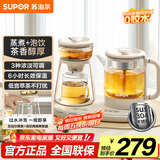 苏泊尔（SUPOR）养生壶蒸汽喷淋煮茶器多功能泡茶烧水壶保温电热水壶304不锈钢蒸茶+泡饮一体两用办公家用SW-08C11