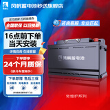 风帆 （sail ）汽车电瓶蓄电池 78550 12v  以旧换新 上门安装