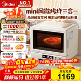 美的（Midea）小滋味2.0微烤炸一体机微波炉电烤箱空气炸三合一变频平板专业烘烤毫秒瞬热烤管(C15)