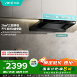 华帝（VATTI）【小飞碟Pro】国家补贴脱排抽油烟机【官方推荐搭308D套装】欧式变频27风量大吸力静音自清洁S36P