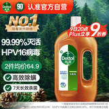 滴露（Dettol）消毒液消毒水1.2L衣物除菌液家居环境地板杀菌除螨 非84甲流感