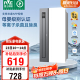 雷士（NVC）政府补贴母婴变频智能浴霸照明暖风人感夜灯换气排风一体浴室Y421