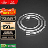九牧（JOMOO）PVC防缠绕耐高温加厚耐压软管黄铜接头淋浴软管1.5米H3588