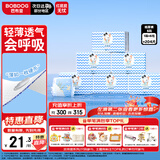 巴布豆（BOBDOG）小波浪纸尿裤S204片箱装(3-4.5KG)尿不湿【品牌直供 安心品质】