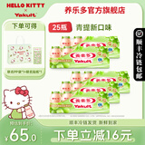 养乐多活菌型乳酸菌乳饮品低温活性乳酸菌饮料 【青提新口味】100ml*25瓶