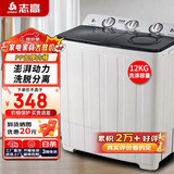 志高（CHIGO）双桶双缸洗衣机半自动家用大容量 20公斤波轮洗衣机 19公斤加厚【洗12KG+脱7KG】蓝光洗护