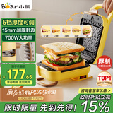 小熊（Bear）三明治机早餐机 面包机电饼铛 华夫饼机可拆双盘配置 加厚封边多功能热压吐司机Q07N1【政府补贴】