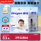 德佑 婴儿一次性隔尿垫60片45*60cm 护理垫吸水不反渗建议12kg以内