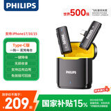 飞利浦（PHILIPS）【国家补贴】领夹麦克风直播Vlog短视频设备户外短视频直插式手机电脑无线收音麦 一拖一+充电仓