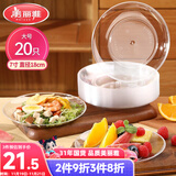 美丽雅 一次性盘子7英寸*20只装 食品级蛋糕水果试吃烧烤餐碟