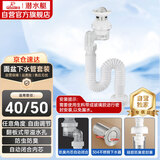 潜水艇（Submarine）SQ-33翻板面盆下水器套装可旋转万向防臭下水管可墙排带溢水孔