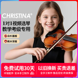 克莉丝蒂娜（Christina）小提琴专业考级演奏儿童初学者手工成人学生小提琴送琴盒琴弦肩托 V04新款哑光 1/2身高130cm以上