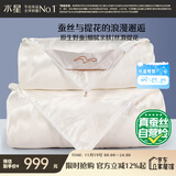 水星家纺蚕丝被100%蚕丝冬被子冬季子母被二合一被芯约7.9斤200×230cm