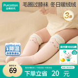 全棉时代婴儿袜子新生宝宝婴幼儿袜子纯棉长筒袜过膝袜12cm-14cm