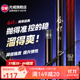 光威（GW） 鱼竿赤刃五六代台钓竿超轻超硬碳素钓鱼竿垂钓钓具用品调手竿 4.5m 赤刃六代