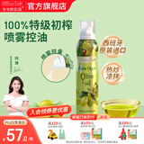 爷爷的农场冷榨初榨热炒辅食油 孕妇宝宝营养炒菜用油食用宝宝营养油 【喷雾控量】橄榄油200ml
