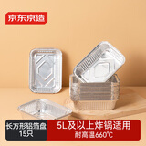 京东京造 空气炸锅烤箱专用锡纸碗盘 烧烤露营长方形铝箔烤盘【15只】